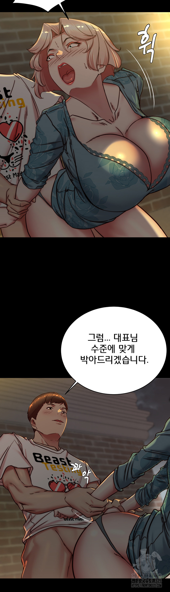 Panty Note Raw Chapter 165 Page 16