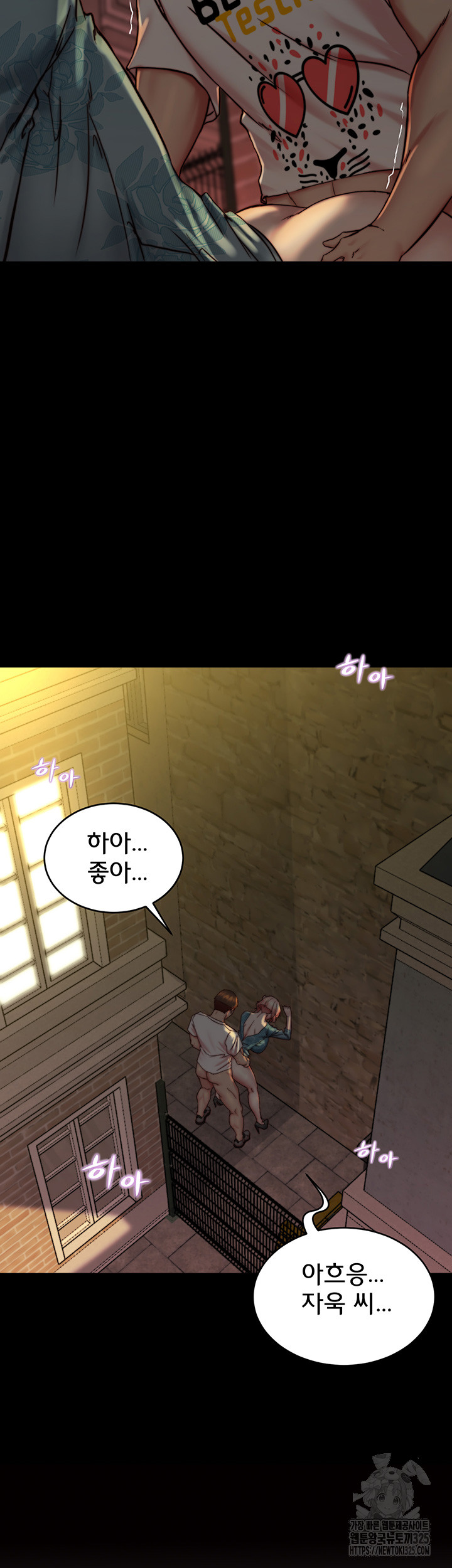 Panty Note Raw Chapter 165 Page 2
