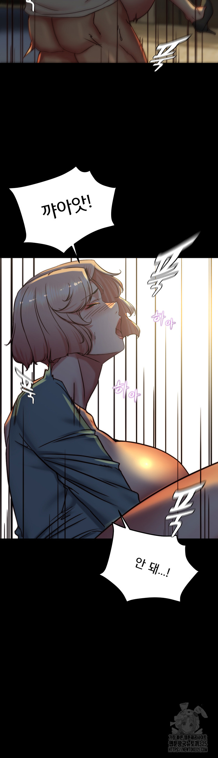 Panty Note Raw Chapter 165 Page 44