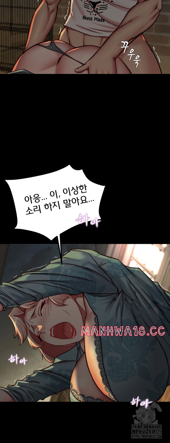 Panty Note Raw Chapter 165 Page 6