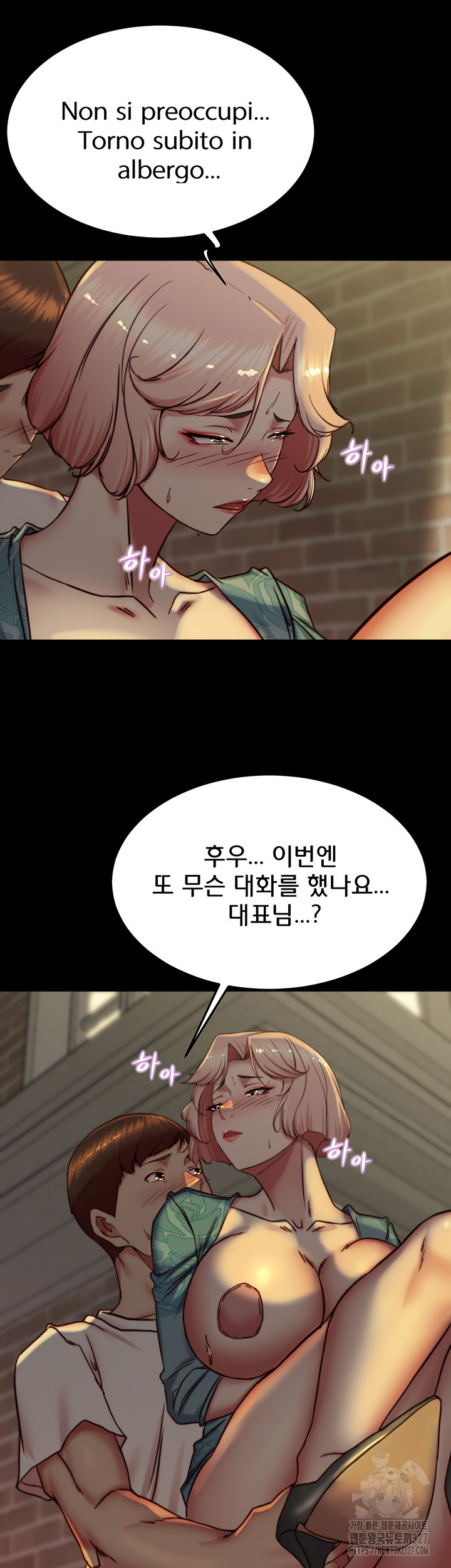 Panty Note Raw Chapter 166 Page 18