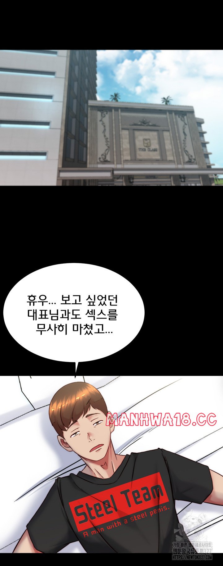 Panty Note Raw Chapter 166 Page 20