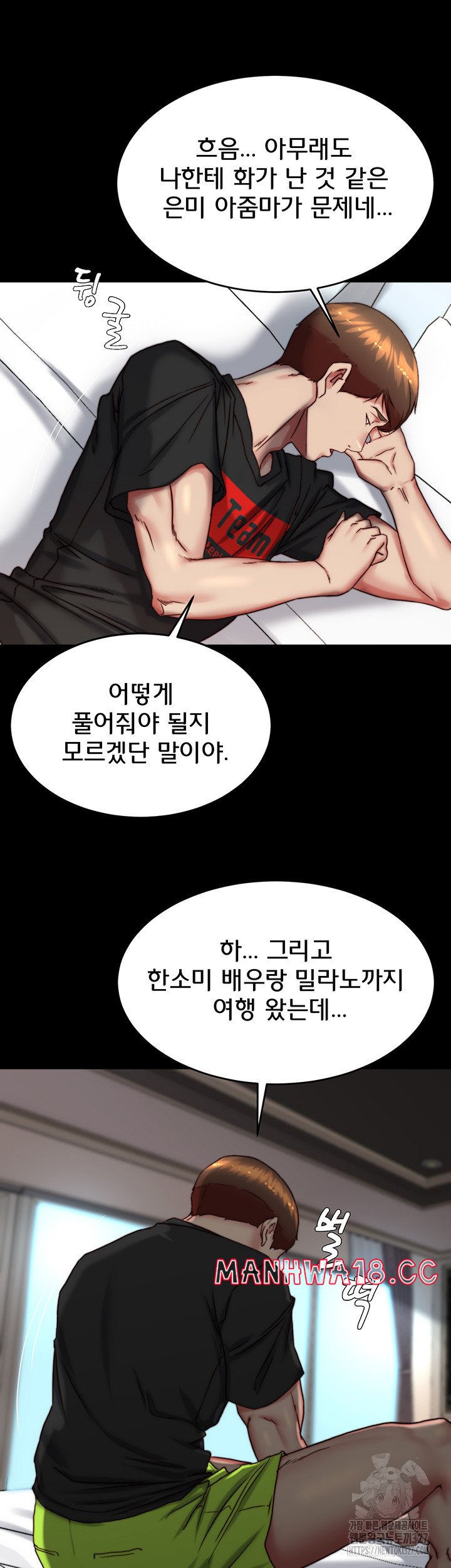Panty Note Raw Chapter 166 Page 21