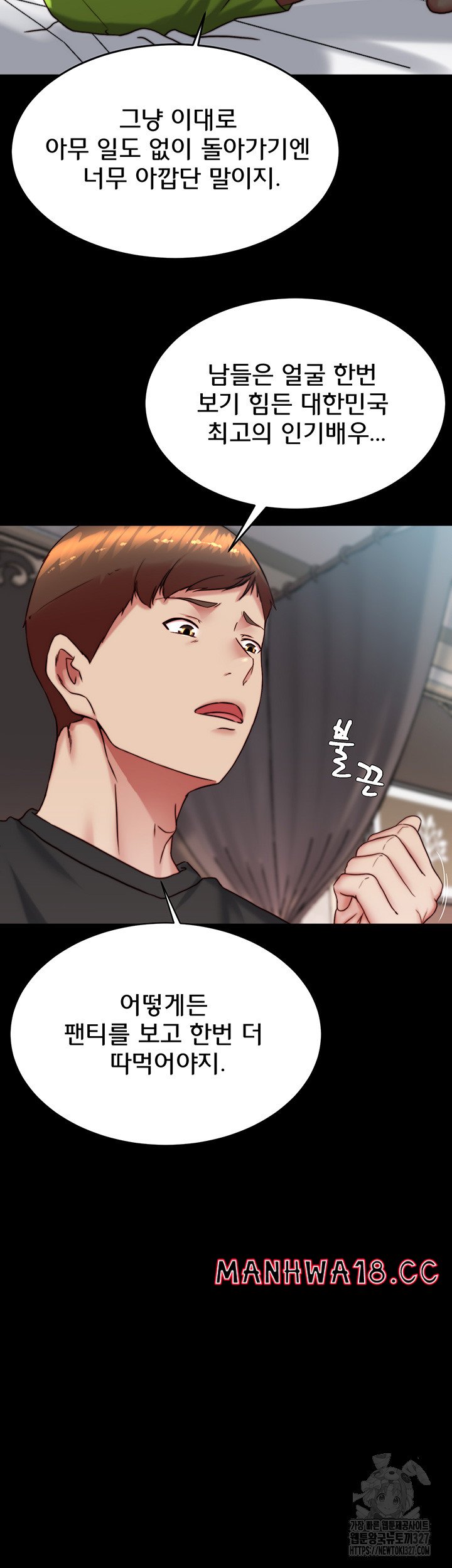 Panty Note Raw Chapter 166 Page 22