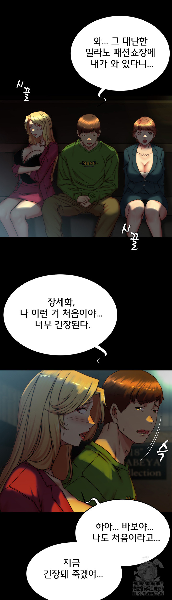 Panty Note Raw Chapter 166 Page 24