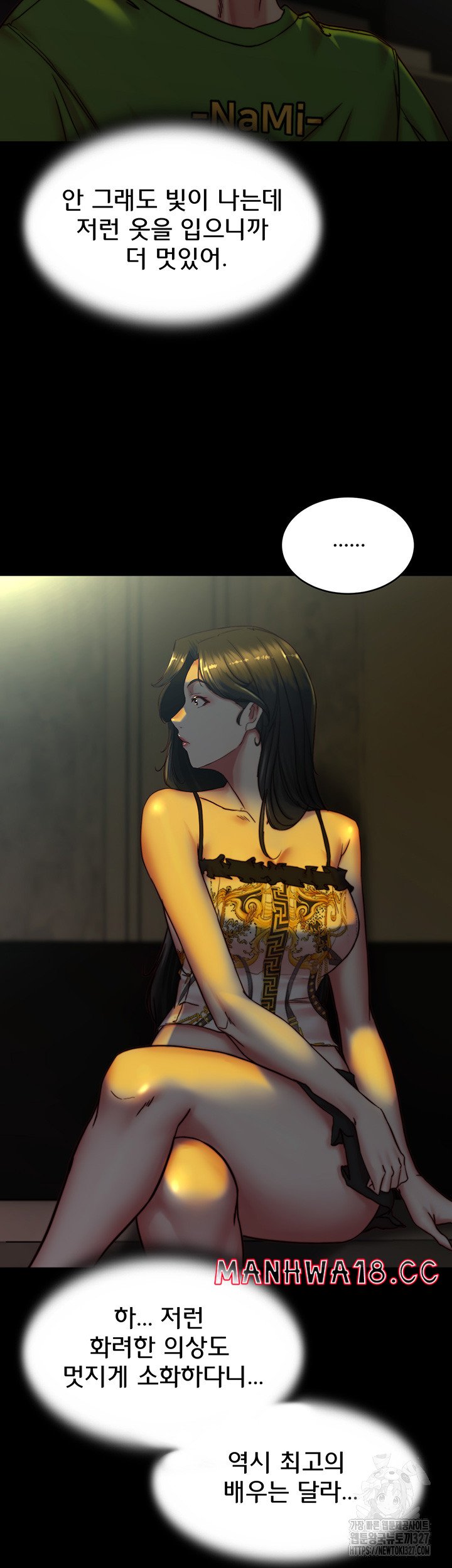 Panty Note Raw Chapter 166 Page 26