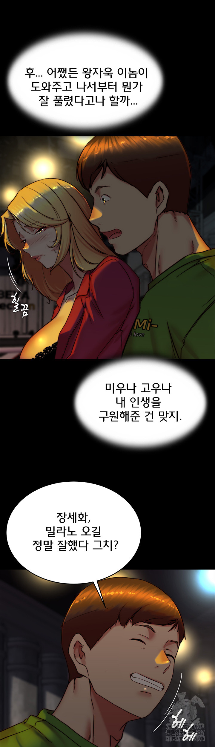 Panty Note Raw Chapter 166 Page 30