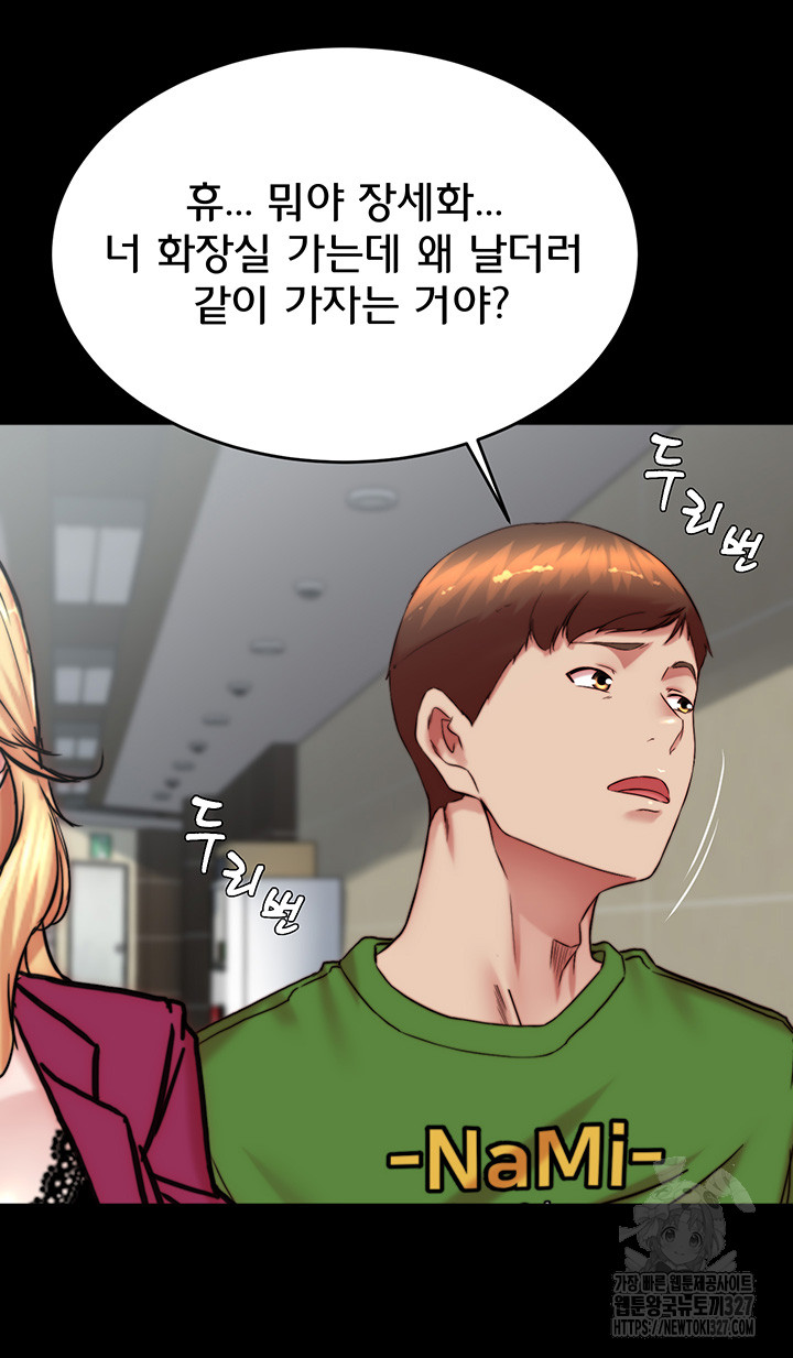 Panty Note Raw Chapter 166 Page 33