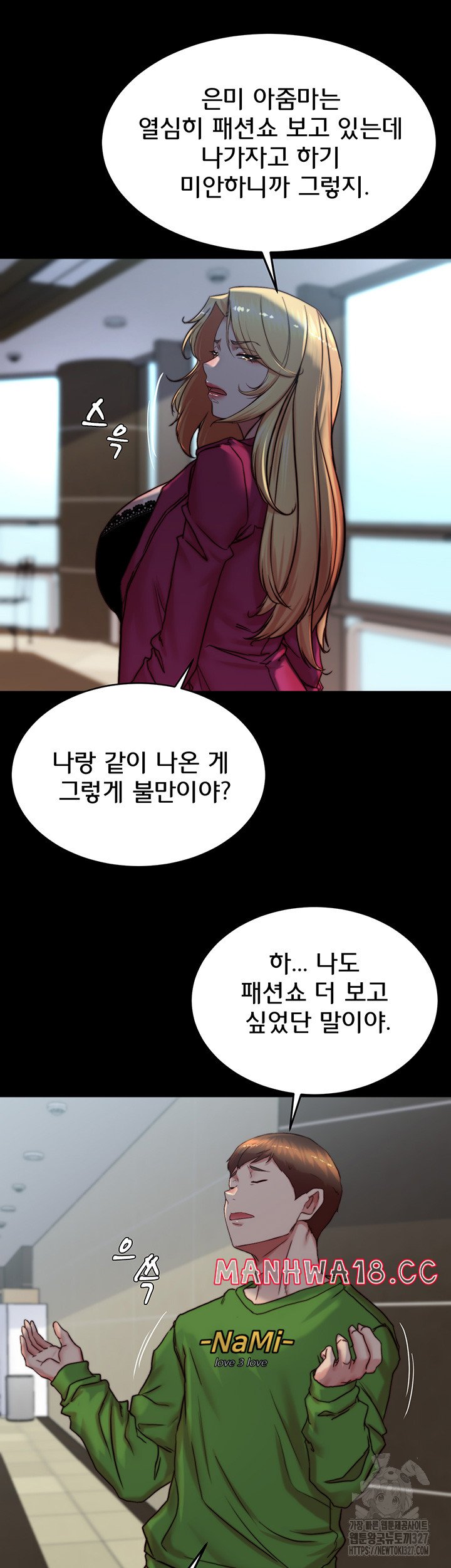 Panty Note Raw Chapter 166 Page 34