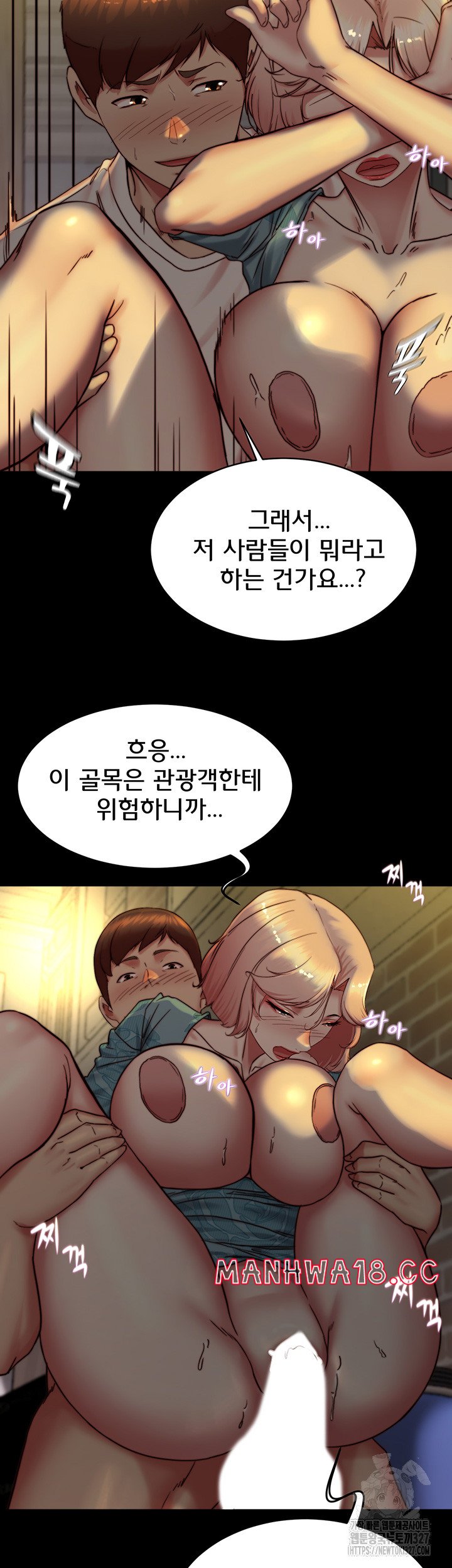 Panty Note Raw Chapter 166 Page 9