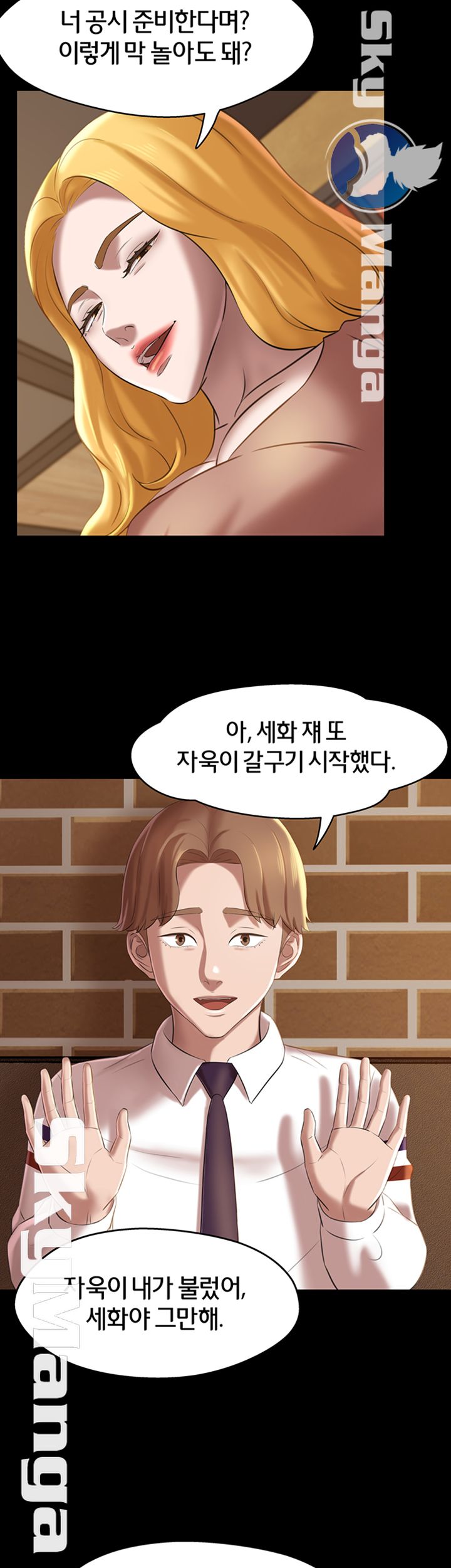 Panty Note Raw Chapter 17 Page 10