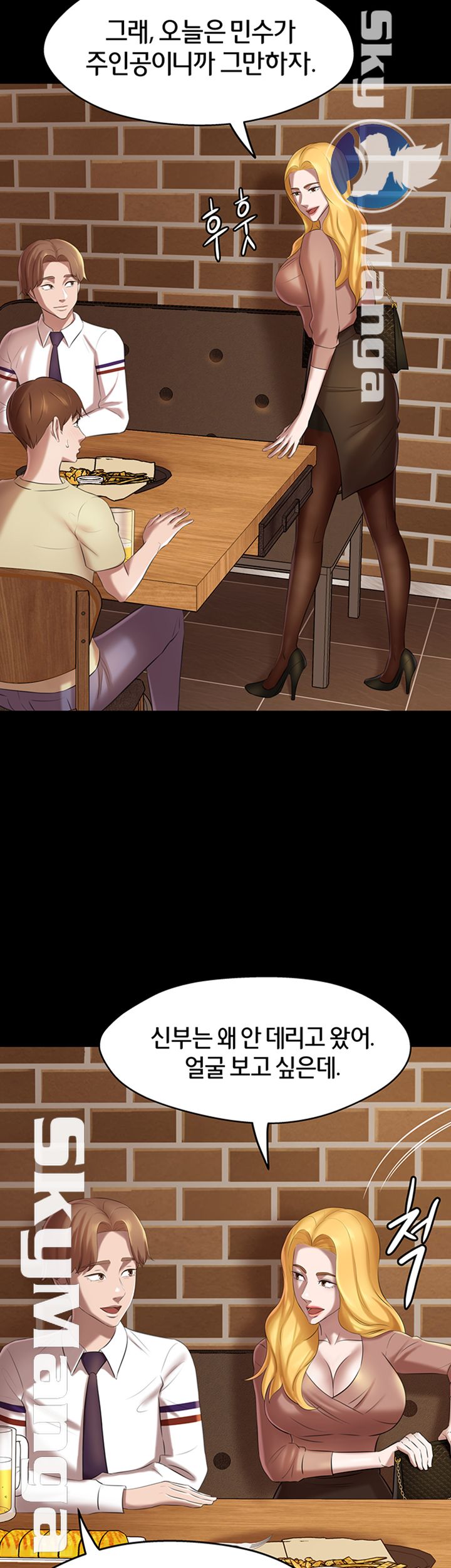 Panty Note Raw Chapter 17 Page 11