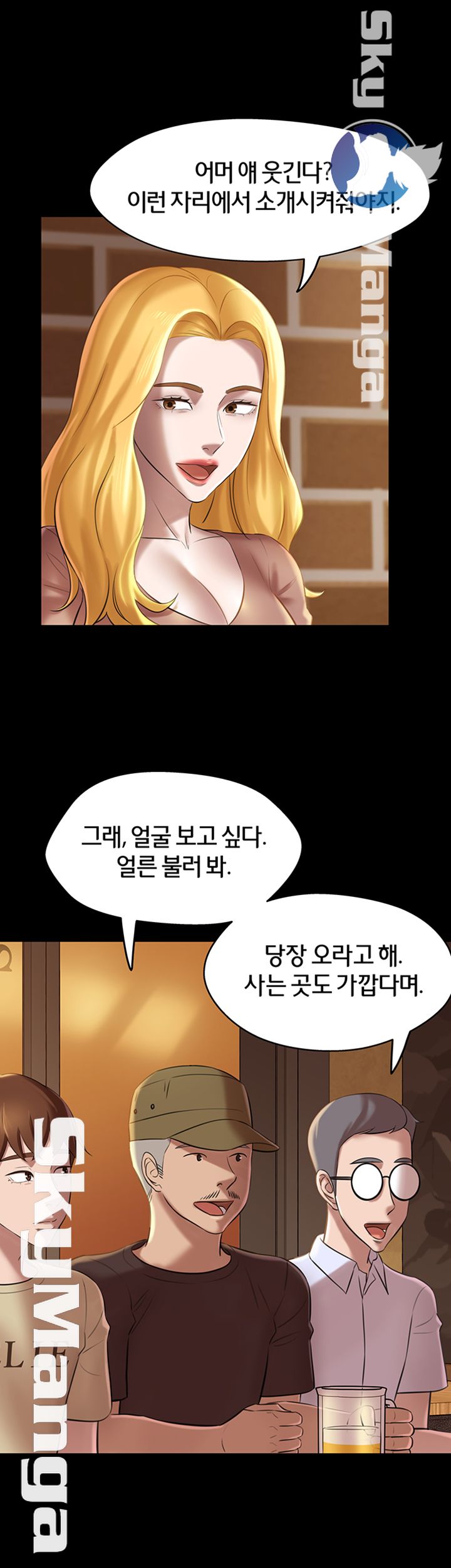 Panty Note Raw Chapter 17 Page 13