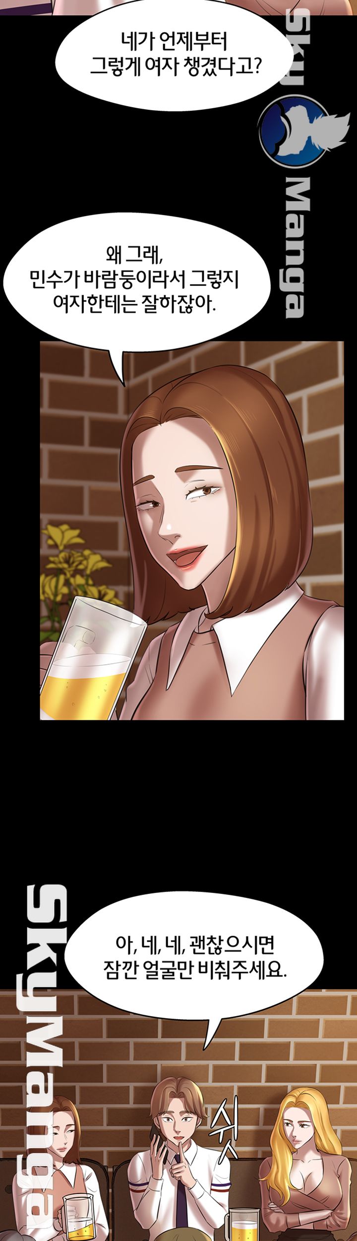 Panty Note Raw Chapter 17 Page 15