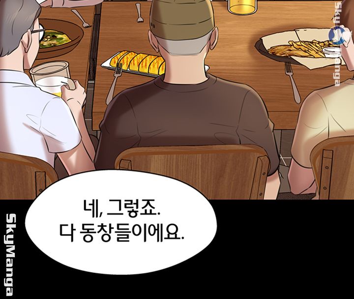 Panty Note Raw Chapter 17 Page 16