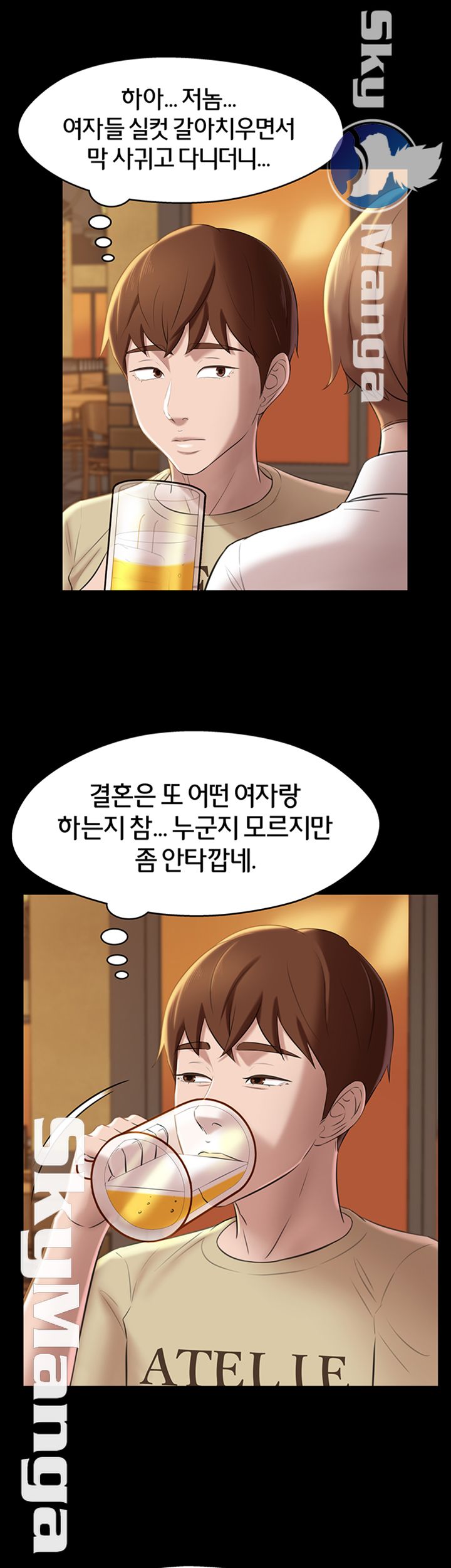 Panty Note Raw Chapter 17 Page 17