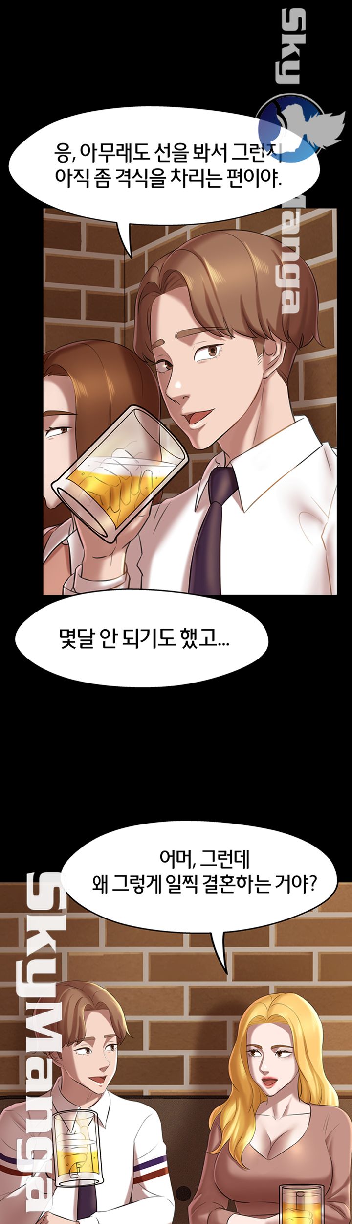 Panty Note Raw Chapter 17 Page 19