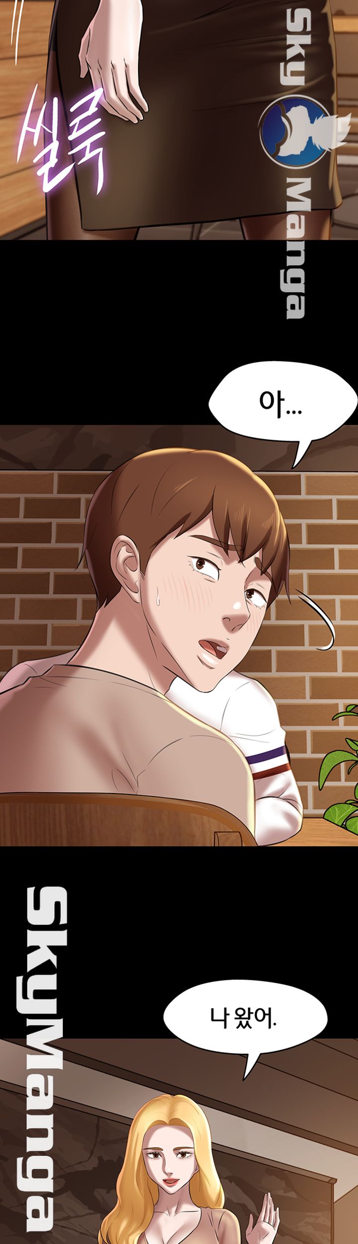 Panty Note Raw Chapter 17 Page 2
