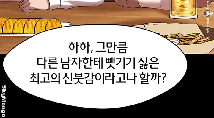 Panty Note Raw Chapter 17 Page 20