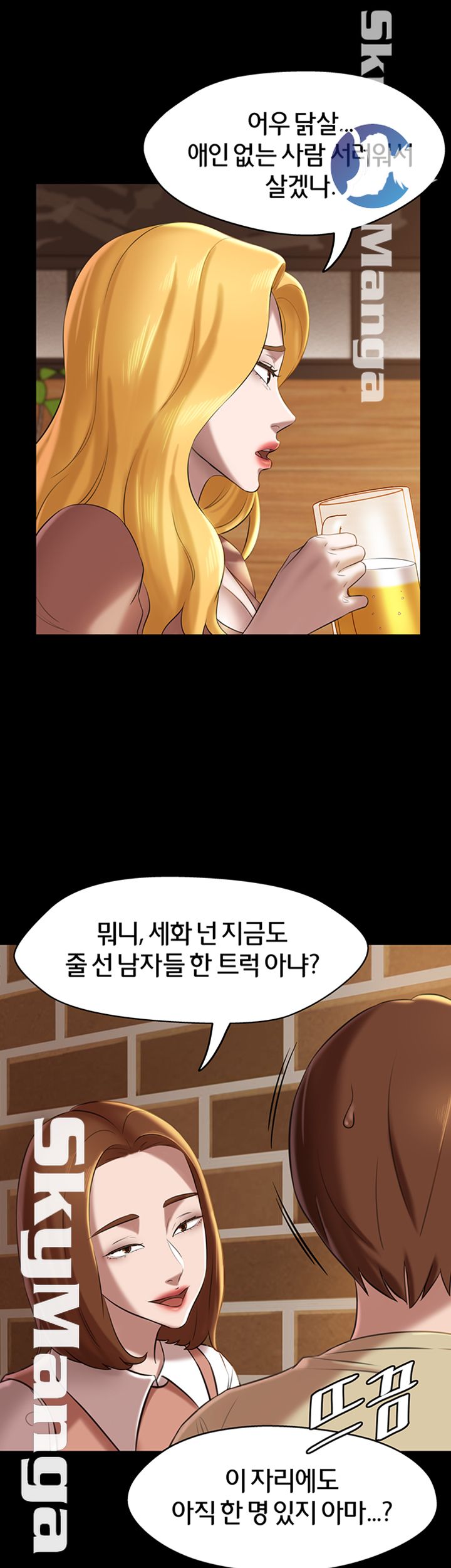 Panty Note Raw Chapter 17 Page 21