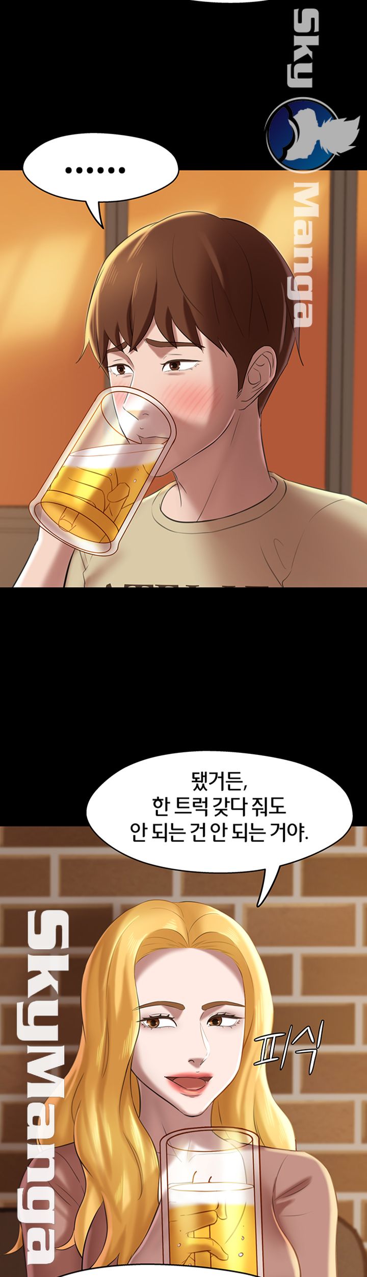 Panty Note Raw Chapter 17 Page 22