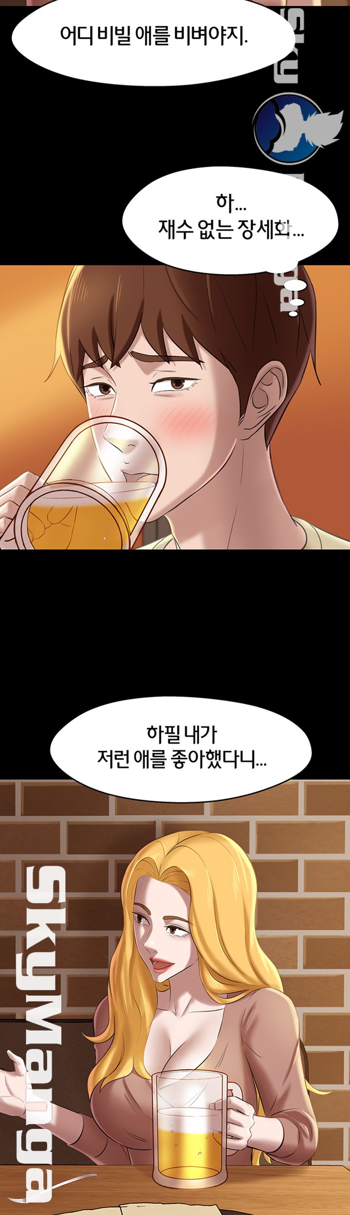Panty Note Raw Chapter 17 Page 23