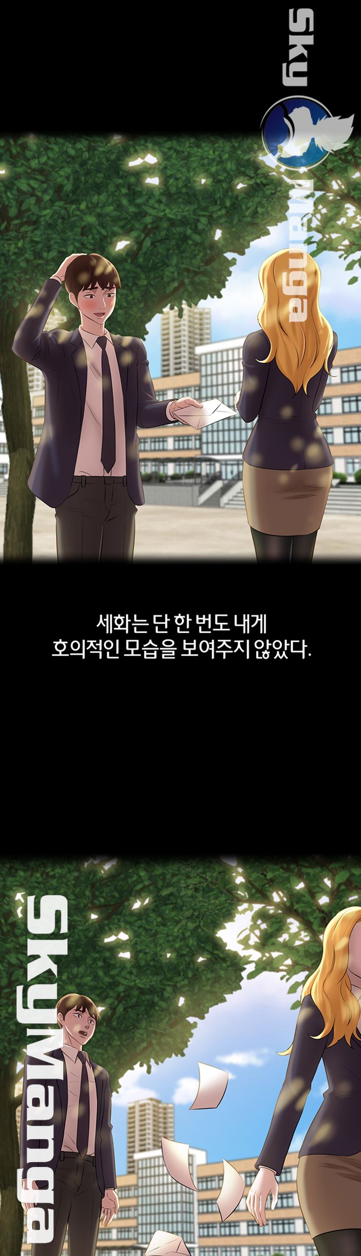 Panty Note Raw Chapter 17 Page 28