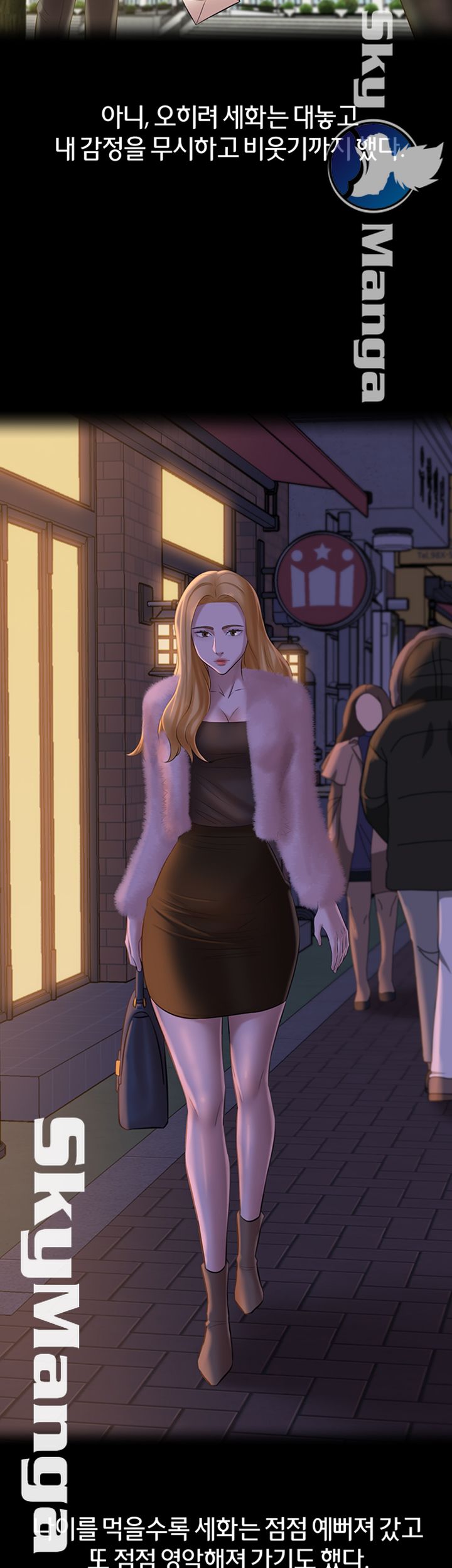 Panty Note Raw Chapter 17 Page 29