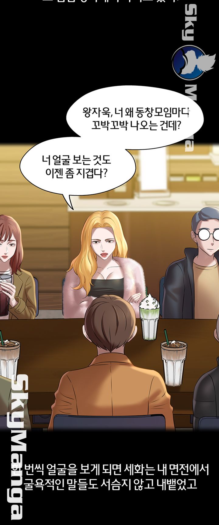 Panty Note Raw Chapter 17 Page 30