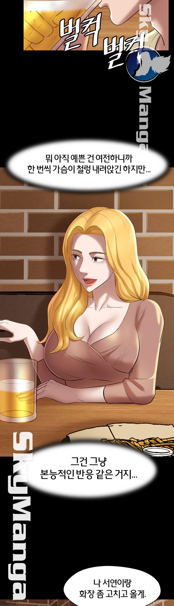 Panty Note Raw Chapter 17 Page 32