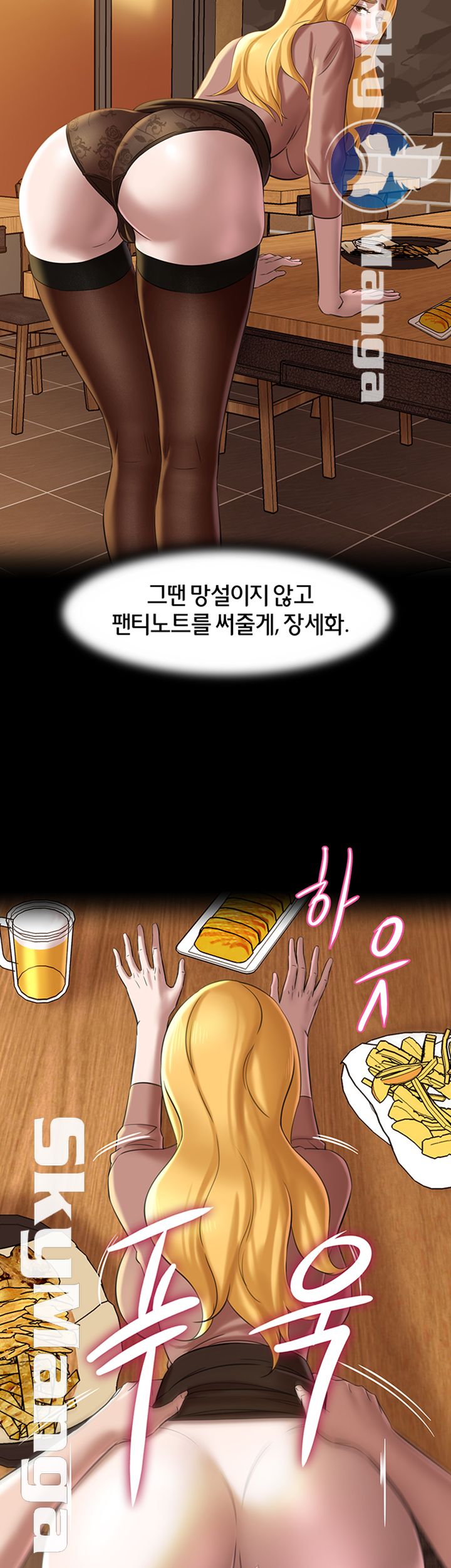 Panty Note Raw Chapter 17 Page 35