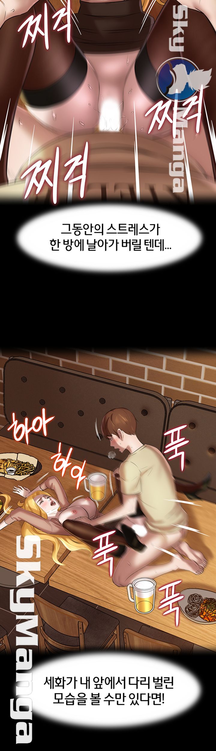 Panty Note Raw Chapter 17 Page 38
