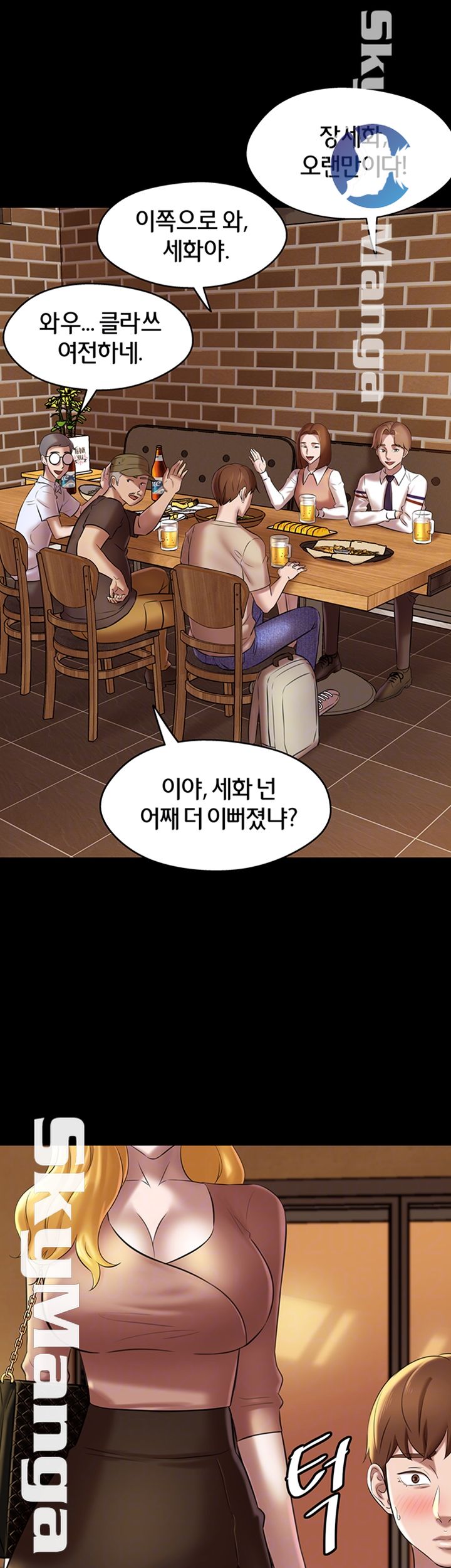 Panty Note Raw Chapter 17 Page 4