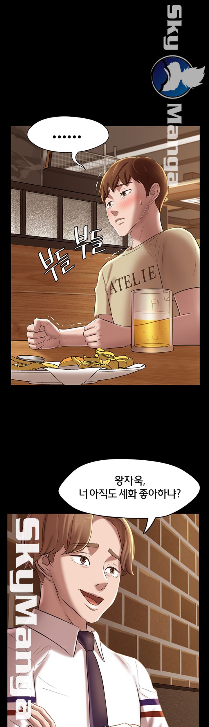 Panty Note Raw Chapter 17 Page 40