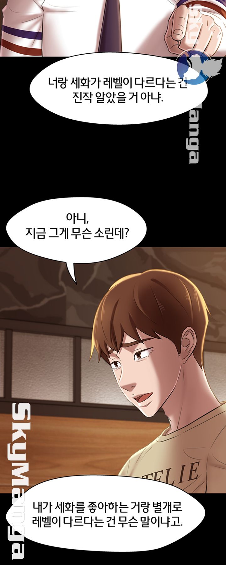 Panty Note Raw Chapter 17 Page 42