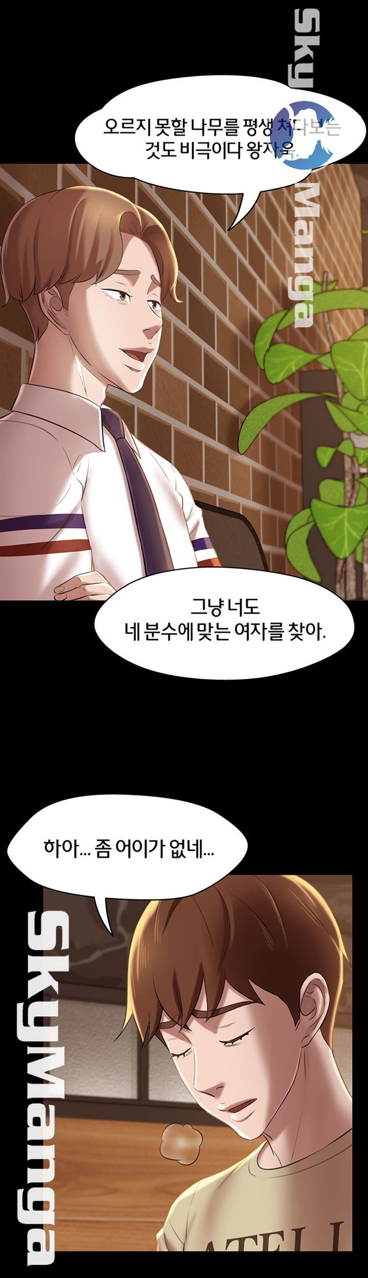 Panty Note Raw Chapter 17 Page 43