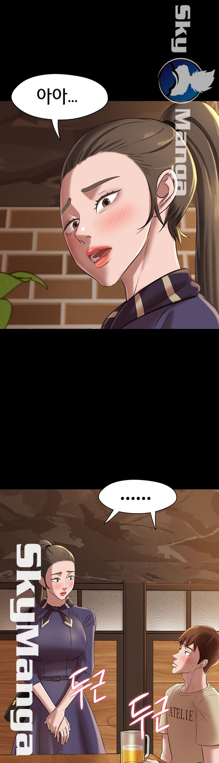 Panty Note Raw Chapter 17 Page 49
