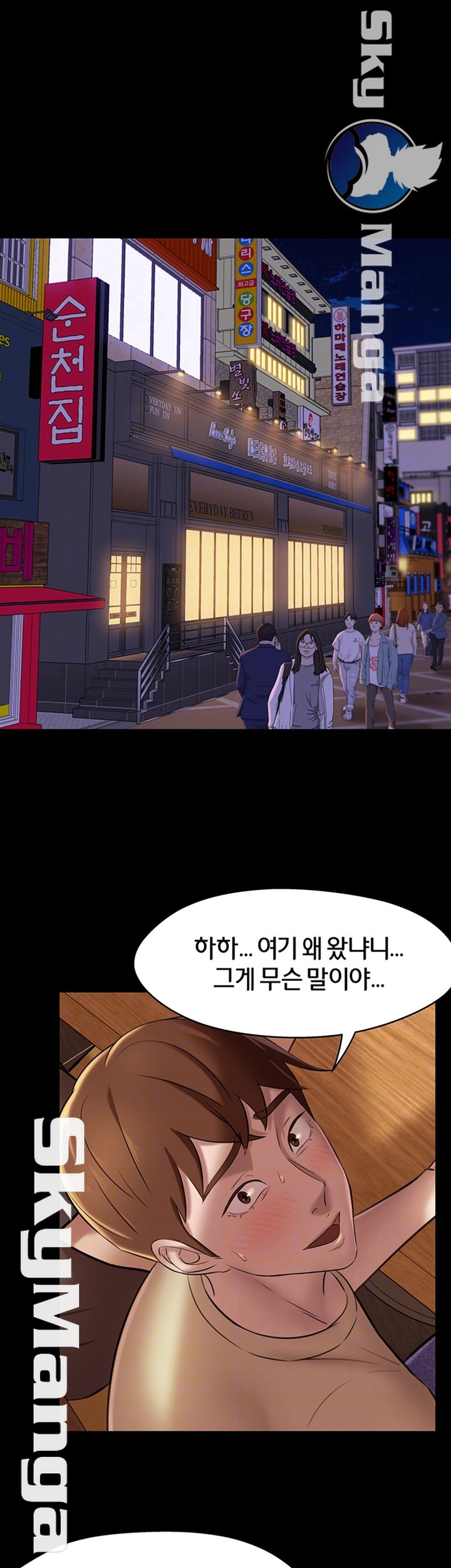 Panty Note Raw Chapter 17 Page 9