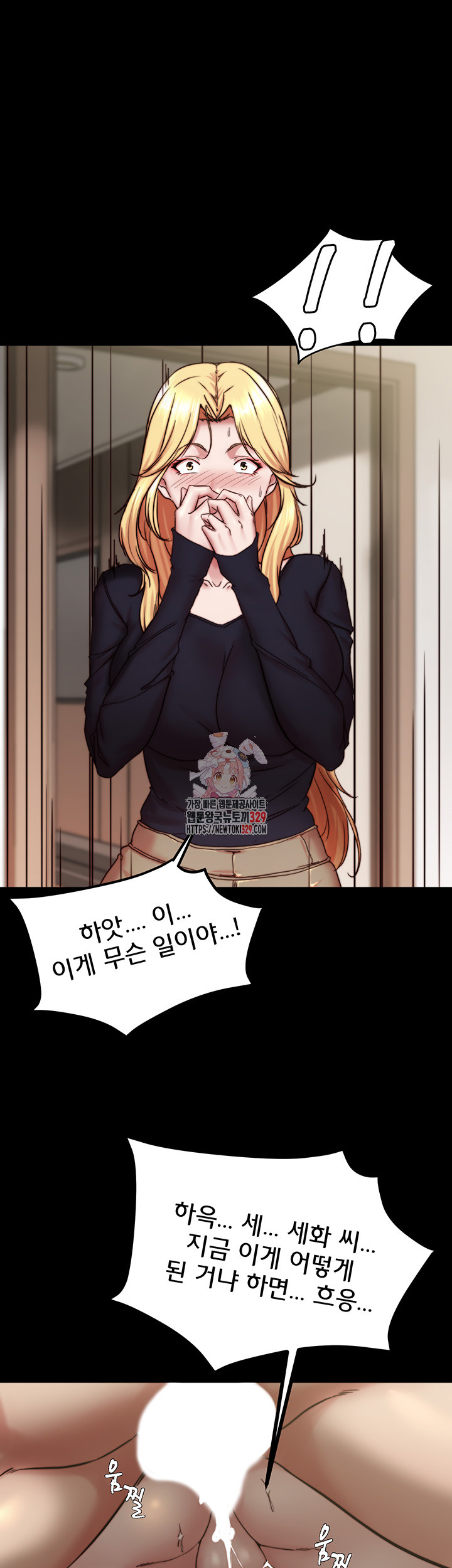 Panty Note Raw Chapter 168 Page 1