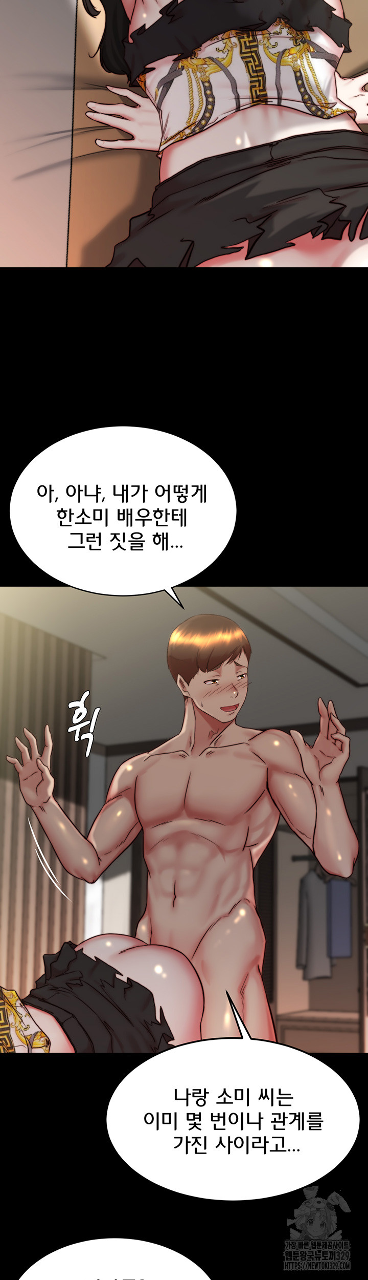 Panty Note Raw Chapter 168 Page 10