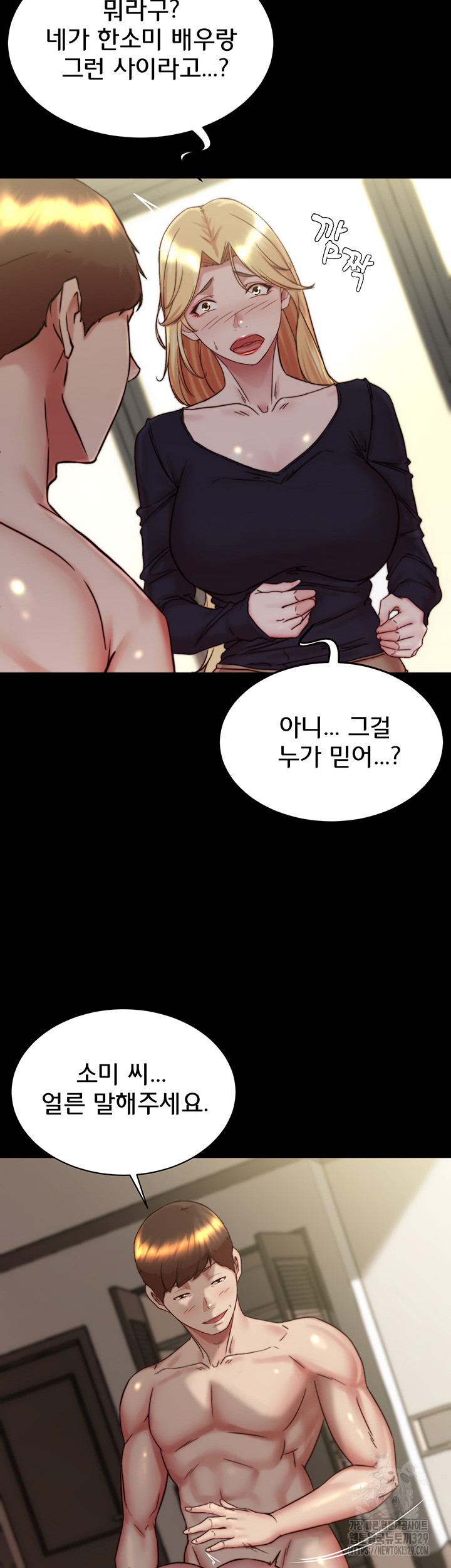 Panty Note Raw Chapter 168 Page 11