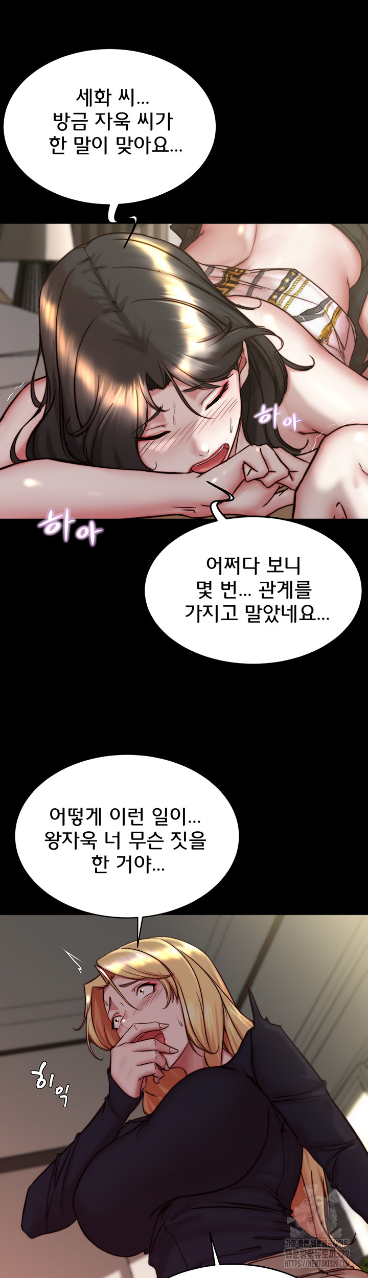Panty Note Raw Chapter 168 Page 13