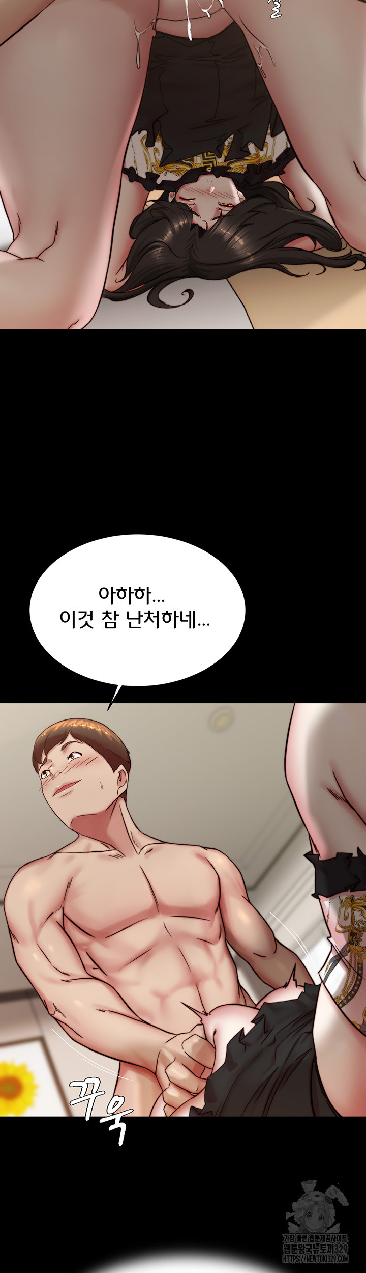 Panty Note Raw Chapter 168 Page 2