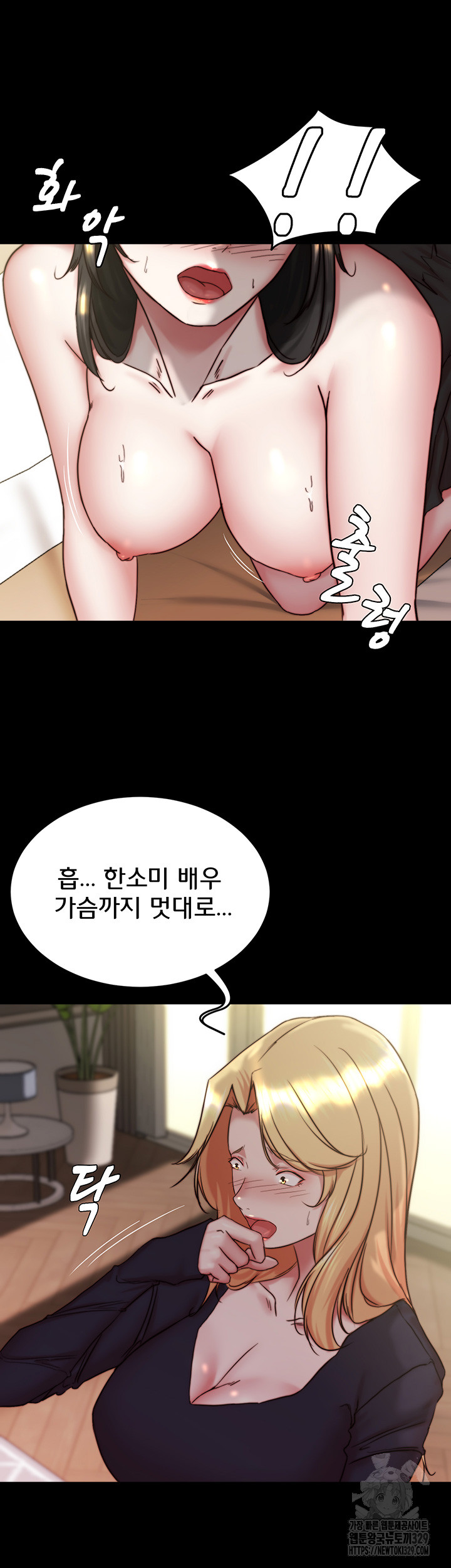 Panty Note Raw Chapter 168 Page 23