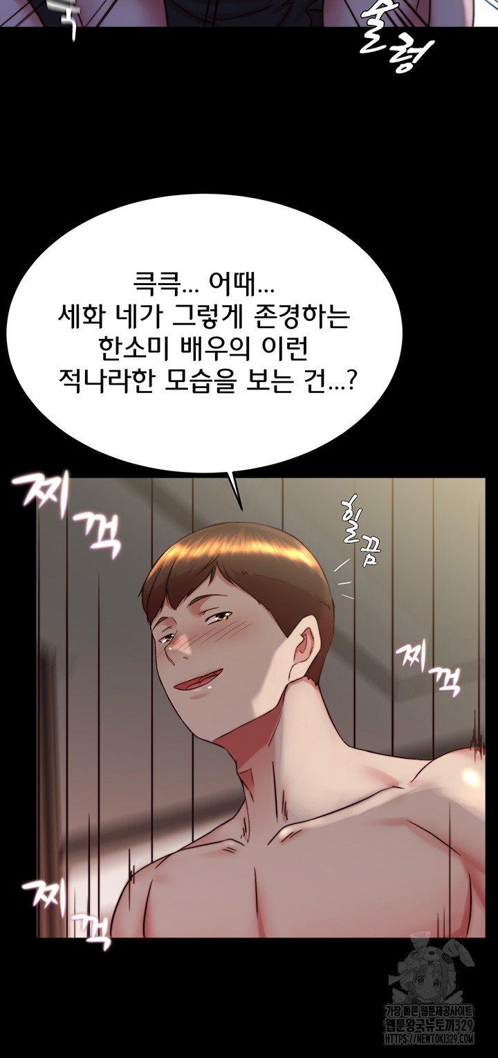 Panty Note Raw Chapter 168 Page 25