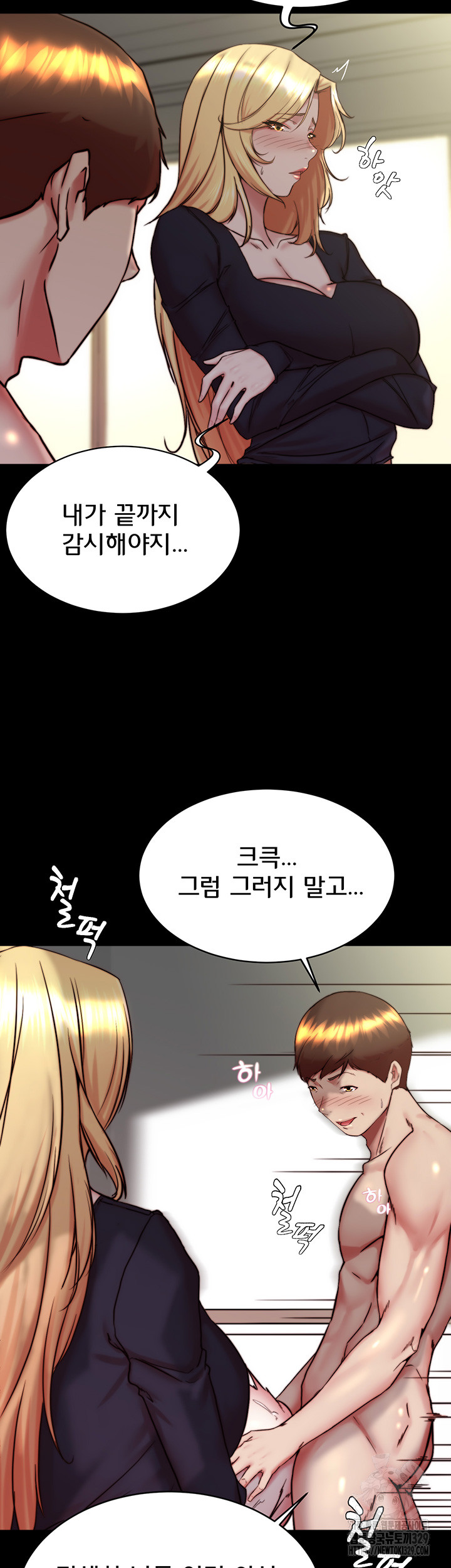 Panty Note Raw Chapter 168 Page 28