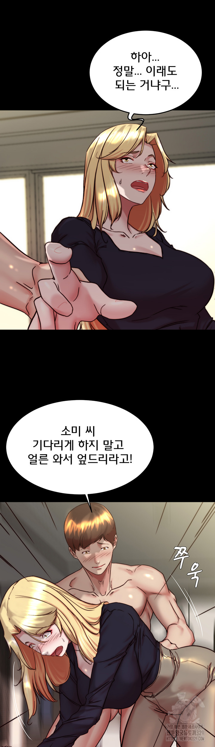 Panty Note Raw Chapter 168 Page 38