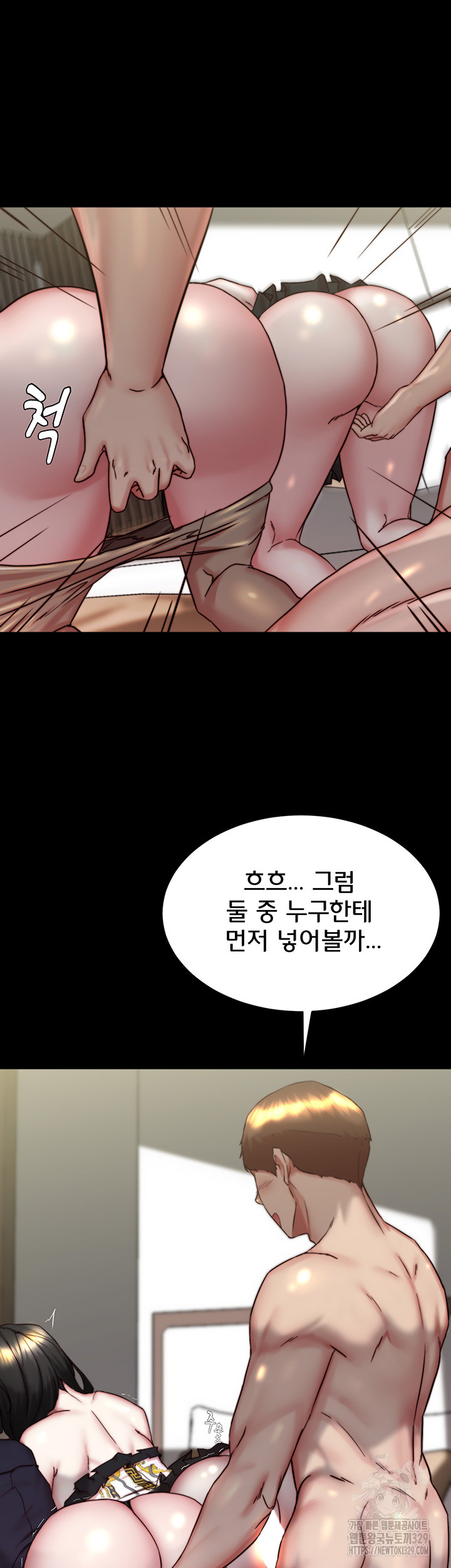 Panty Note Raw Chapter 168 Page 44