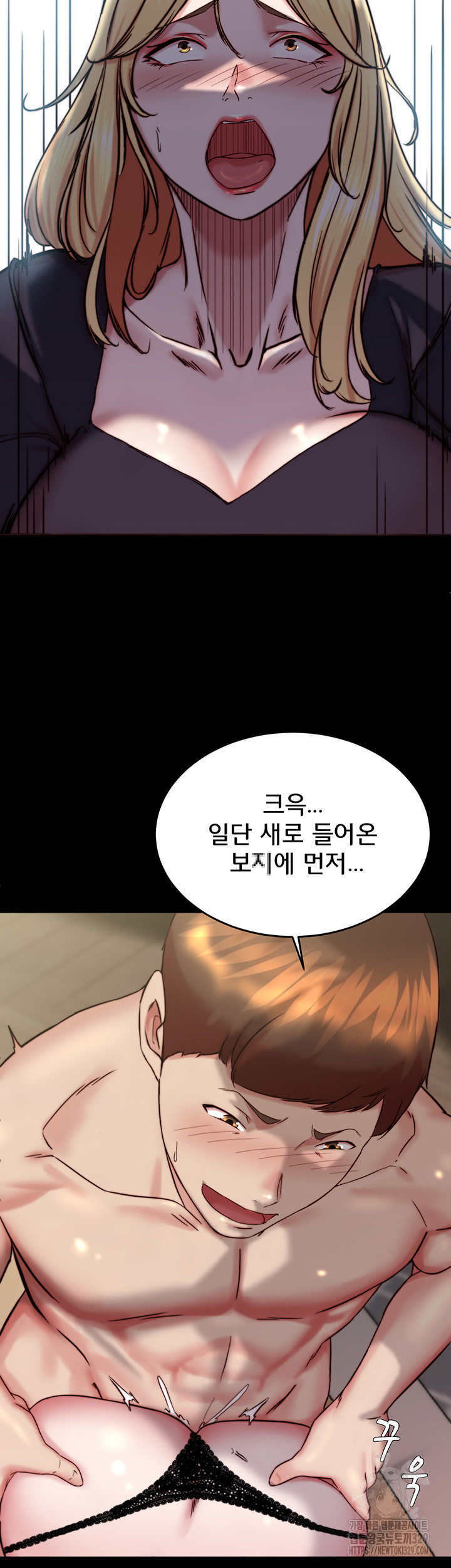 Panty Note Raw Chapter 168 Page 48
