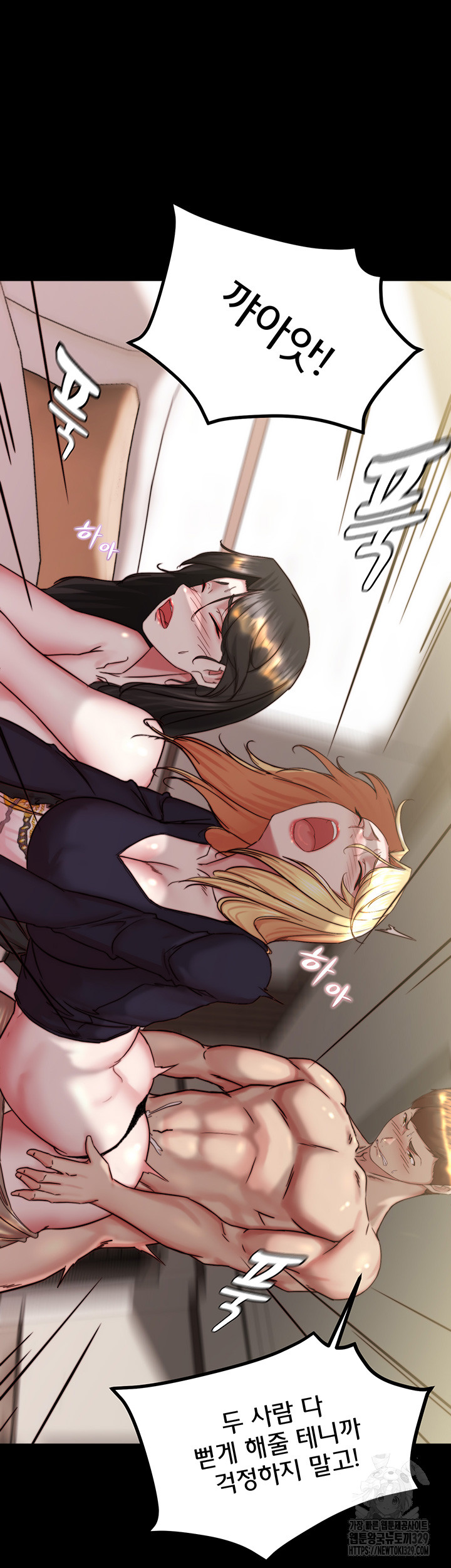 Panty Note Raw Chapter 168 Page 52